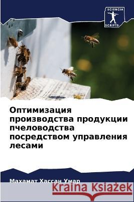 Optimizaciq proizwodstwa produkcii pchelowodstwa posredstwom uprawleniq lesami Umar, Mahamat Hassan 9786205813713 Sciencia Scripts
