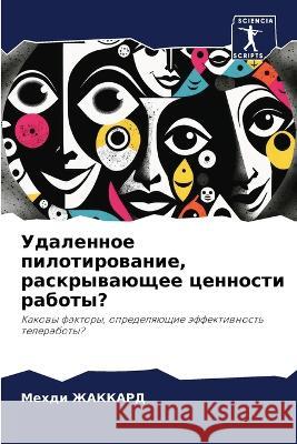 Udalennoe pilotirowanie, raskrywaüschee cennosti raboty? ZhAKKARD, Mehdi 9786205813881 Sciencia Scripts