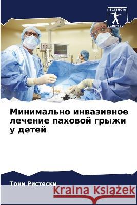 Minimal'no inwaziwnoe lechenie pahowoj gryzhi u detej Risteski, Toni 9786205815236