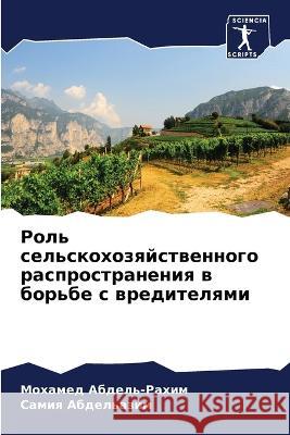 Роль сельскохозяйствен&# Абделn Абделn 9786205830574 Sciencia Scripts