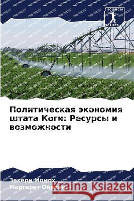 Politicheskaq äkonomiq shtata Kogi: Resursy i wozmozhnosti Momoh, Zekeri, Ojekan, Margaret 9786205845721 Sciencia Scripts