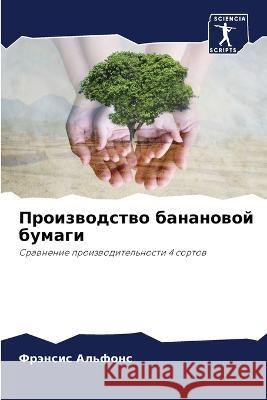 Производство банановой & Альфоl 9786205874424 Sciencia Scripts