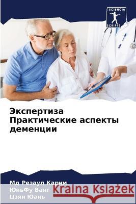 Jexpertiza Prakticheskie aspekty demencii Karim, Md Rezaul, Vang, Jun'Fu, Juan', Czqn 9786205884010 Sciencia Scripts