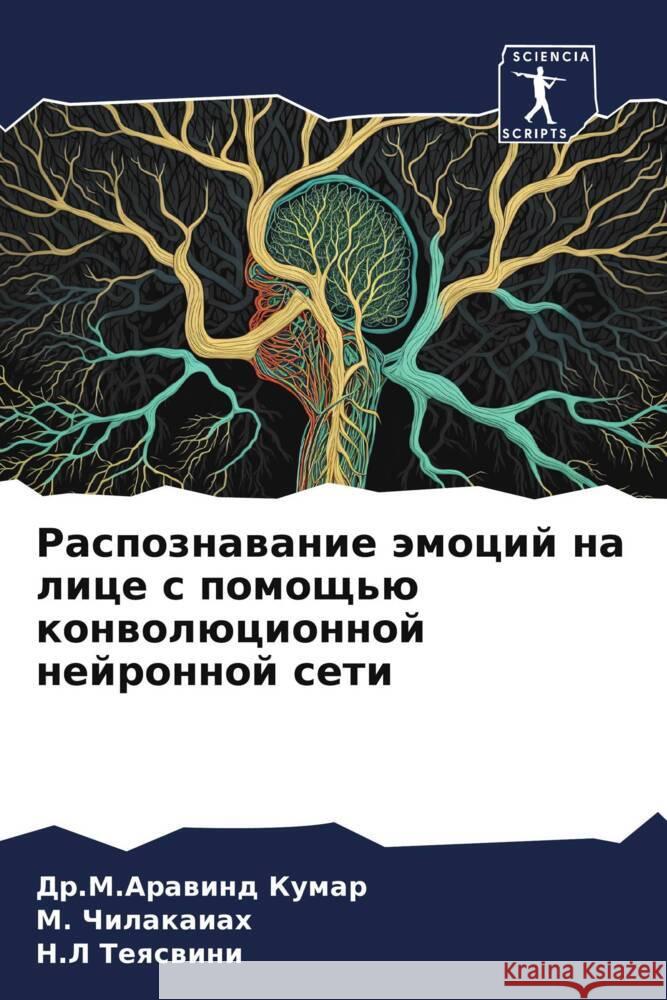 Raspoznawanie ämocij na lice s pomosch'ü konwolücionnoj nejronnoj seti Kumar, Dr.M.Arawind, Chilakaiah, M., Teqswini, N.L 9786205887844