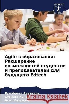 Agile w obrazowanii: Rasshirenie wozmozhnostej studentow i prepodawatelej dlq buduschego Edtech Adhikari, Priqbrata, Kundu, Susmita, Mazumdar, Asis 9786205913338