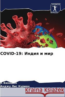 COVID-19: Indiq i mir Vinodan, K, Kurian, Andzhu Lis 9786205917169