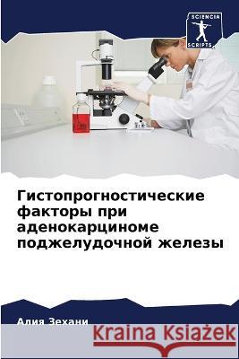 Gistoprognosticheskie faktory pri adenokarcinome podzheludochnoj zhelezy Zehani, Aliq 9786205921197 Sciencia Scripts
