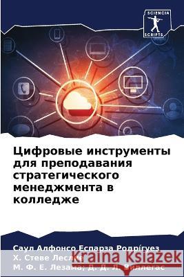 Cifrowye instrumenty dlq prepodawaniq strategicheskogo menedzhmenta w kolledzhe Esparza Rodríguez, Saul Alfonso, Leslie, H. Stewe, D. D. L. Villegas, M. F. E. Lezama; 9786205933800