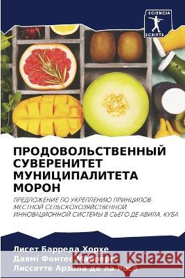 PRODOVOL'STVENNYJ SUVERENITET MUNICIPALITETA MORON Barreda Horhe, Liset, Fontes Marrero, Daqmí, Arzola de la Rosa, Lissette 9786205939307