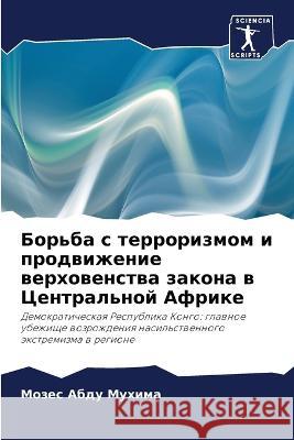 Bor'ba s terrorizmom i prodwizhenie werhowenstwa zakona w Central'noj Afrike Abdu Muhima, Mozes 9786205956731 Sciencia Scripts