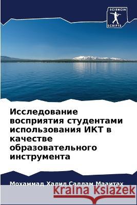Issledowanie wospriqtiq studentami ispol'zowaniq IKT w kachestwe obrazowatel'nogo instrumenta Halil Sallam Maaitah, Mohammad 9786205956809