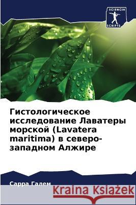 Gistologicheskoe issledowanie Lawatery morskoj (Lavatera maritima) w sewero-zapadnom Alzhire Galem, Sarra 9786205958506 Sciencia Scripts