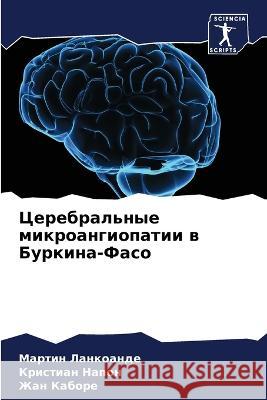 Cerebral'nye mikroangiopatii w Burkina-Faso Lankoande, Martin, Napon, Kristian, Kabore, Zhan 9786205959282 Sciencia Scripts