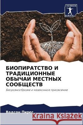BIOPIRATSTVO I TRADICIONNYE OBYChAI MESTNYH SOOBShhESTV Pires, Vadson 9786205959756