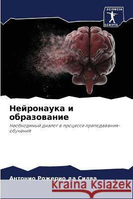 Nejronauka i obrazowanie da Silwa, Antonio Rozherio 9786205961667 Sciencia Scripts