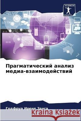 Pragmaticheskij analiz media-wzaimodejstwij Zanga, Godfrua Irene 9786205964613 Sciencia Scripts