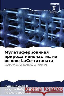 Mul'tiferroichnaq priroda nanochastic na osnowe LaCo-titanata N, Suresh Kumar, K, Chandra Babu Naidu, R, Padma Suwarna 9786205966891 Sciencia Scripts