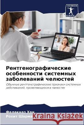 Rentgenograficheskie osobennosti sistemnyh zabolewanij chelüstej Han, Falaknaz, Sharma, Rohit 9786205967553 Sciencia Scripts