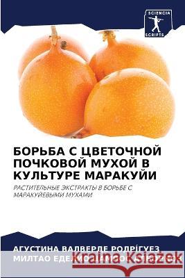 BOR'BA S CVETOChNOJ POChKOVOJ MUHOJ V KUL'TURE MARAKUJI VALVERDE RODRÍGUEZ, AGUSTINA, CAMPOS ALBORNOZ, MILTAO EDELIO 9786205977330