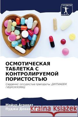 OSMOTIChESKAYa TABLETKA S KONTROLIRUEMOJ PORISTOST'Ju Agrawat, Majur, Dewamurari, Pudzha 9786205982860 Sciencia Scripts