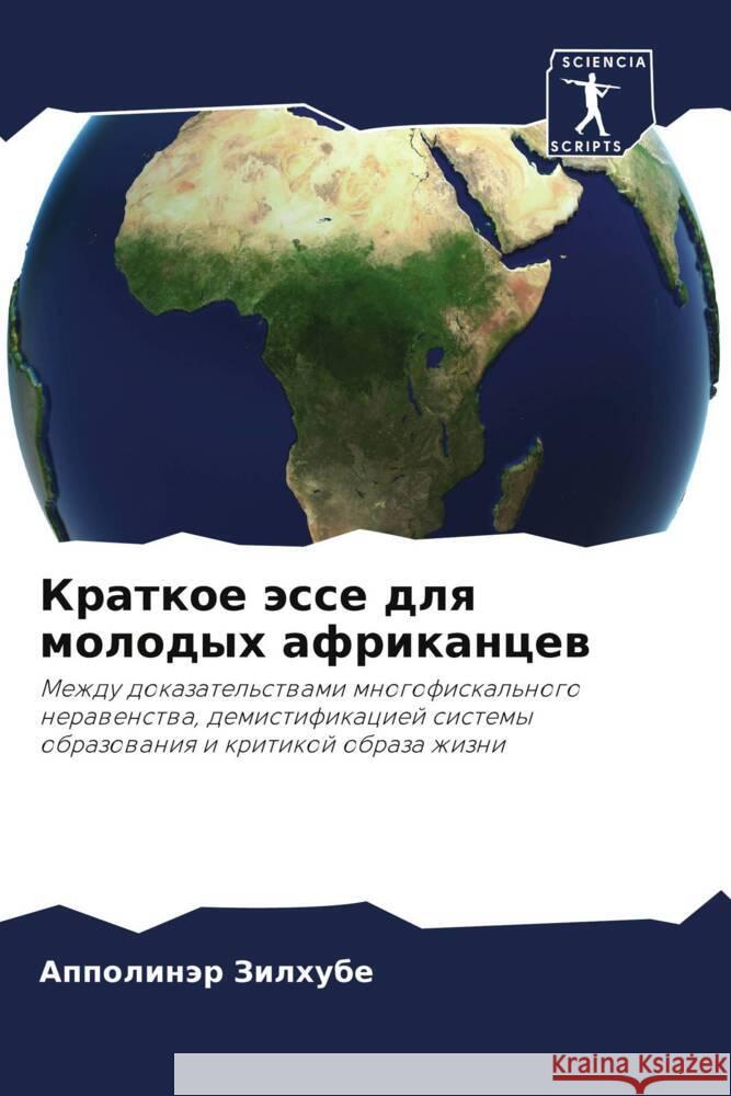 Kratkoe ässe dlq molodyh afrikancew Zilhube, Appolinär 9786205987100 Sciencia Scripts