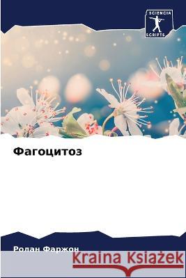Fagocitoz Farzhon, Rolan 9786205989395 Sciencia Scripts