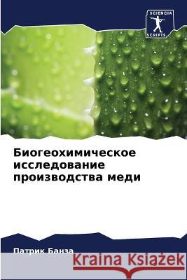 Биогеохимическое иссле&#  Банза Ндибуk Касса
 9786205990308 Sciencia Scripts