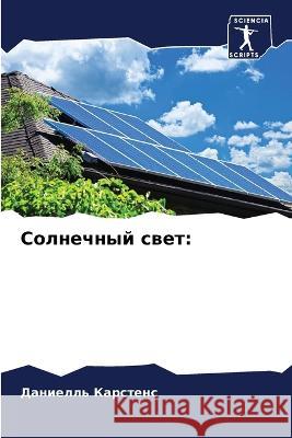 Solnechnyj swet: Karstens, Daniell' 9786205997598