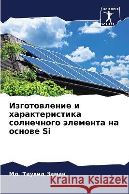 Izgotowlenie i harakteristika solnechnogo älementa na osnowe Si Zaman, Md. Tauhid 9786206006954 Sciencia Scripts