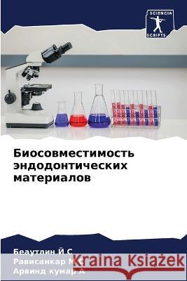 Biosowmestimost' ändodonticheskih materialow J S, Beautlin, M S, Rawisankar, A, Arwind Kumar 9786206008460