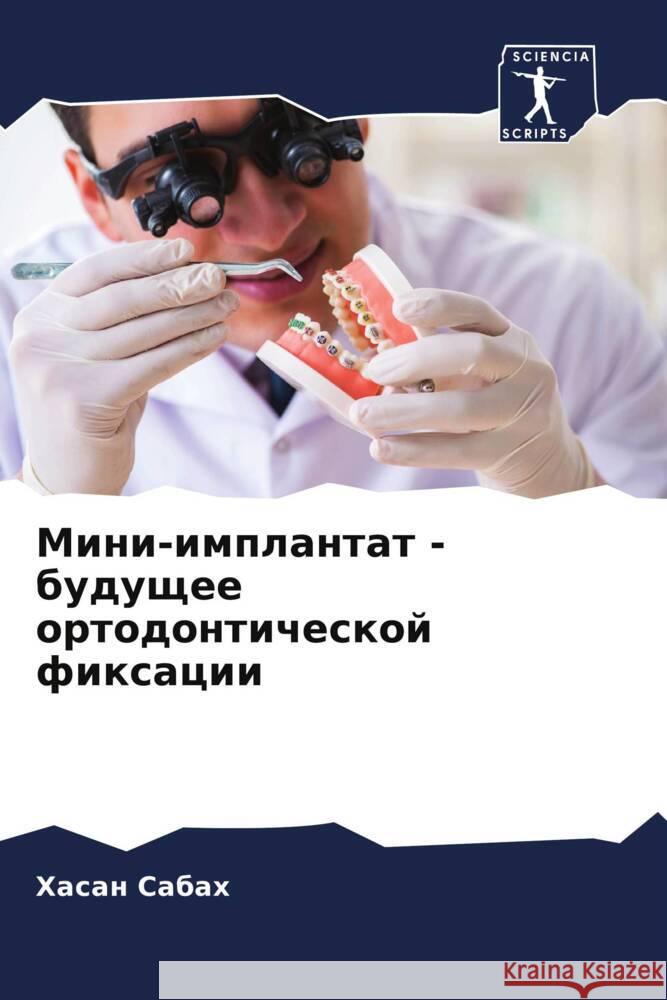 Mini-implantat - buduschee ortodonticheskoj fixacii Sabah, Hasan 9786206011934