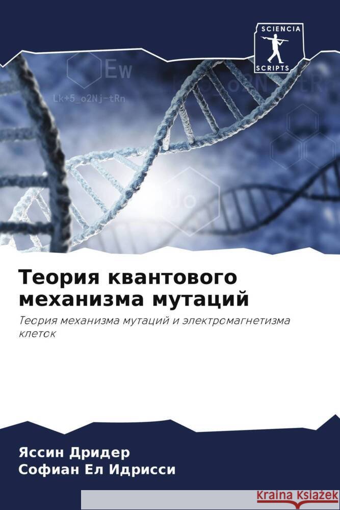 Teoriq kwantowogo mehanizma mutacij Drider, Yassin, El Idrissi, Sofian 9786206015253