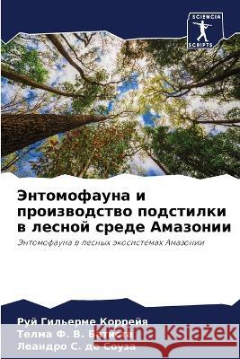 Jentomofauna i proizwodstwo podstilki w lesnoj srede Amazonii Gil'erme Korrejq, Ruj, F. V. Batista, Telma, S. de Souza, Leandro 9786206016816