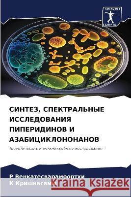 SINTEZ, SPEKTRAL'NYE ISSLEDOVANIYa PIPERIDINOV I AZABICIKLONONANOV Venkateswaramoorthi, R, Krishnasamy, K 9786206017172