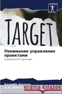 Ponimanie uprawleniq proektami Datukun, Kalamba, Damuut, L. P. 9786206017622 Sciencia Scripts