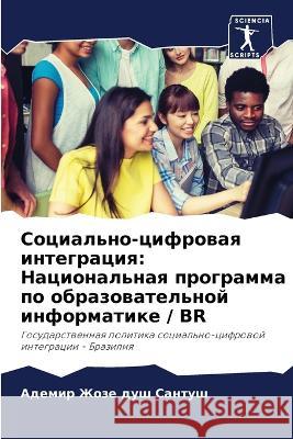 Social'no-cifrowaq integraciq: Nacional'naq programma po obrazowatel'noj informatike / BR Zhoze dush Santush, Ademir 9786206023500 Sciencia Scripts