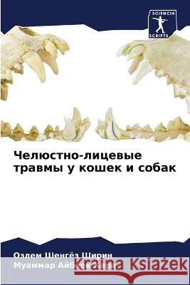 Chelüstno-licewye trawmy u koshek i sobak Shengöz Shirin, Ozlem, Kara, Muammar Ajberk 9786206024972