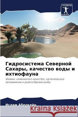Gidrosistema Sewernoj Sahary, kachestwo wody i ihtiofauna Aberkejn, Islam, Ghazi, Sherif 9786206029120 Sciencia Scripts