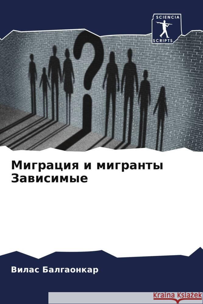 Migraciq i migranty Zawisimye Balgaonkar, Vilas 9786206042815 Sciencia Scripts