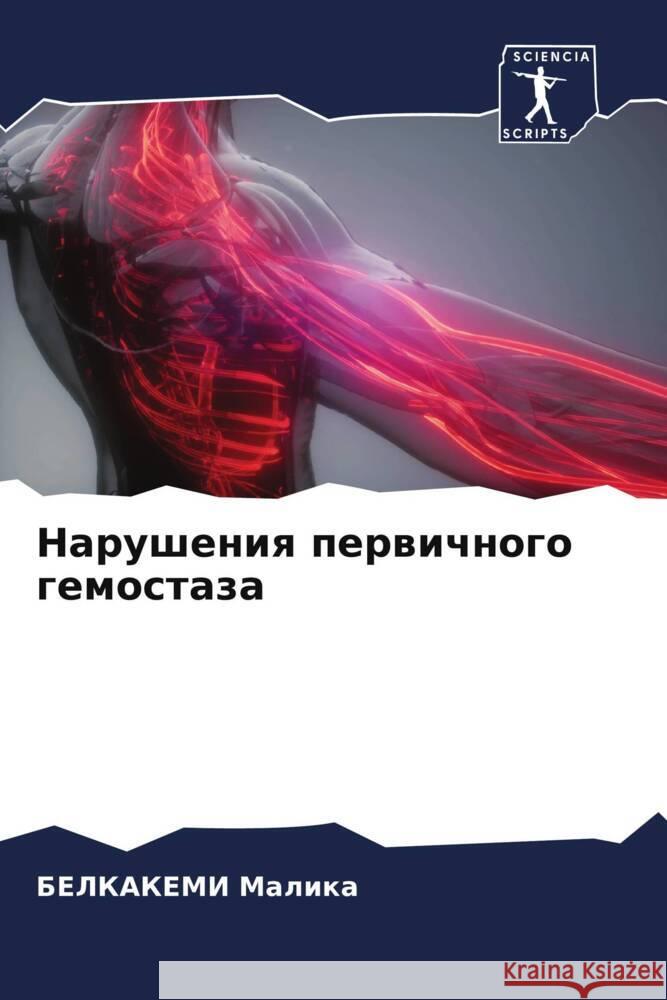 Narusheniq perwichnogo gemostaza Malika, BELKAKEMI 9786206046769