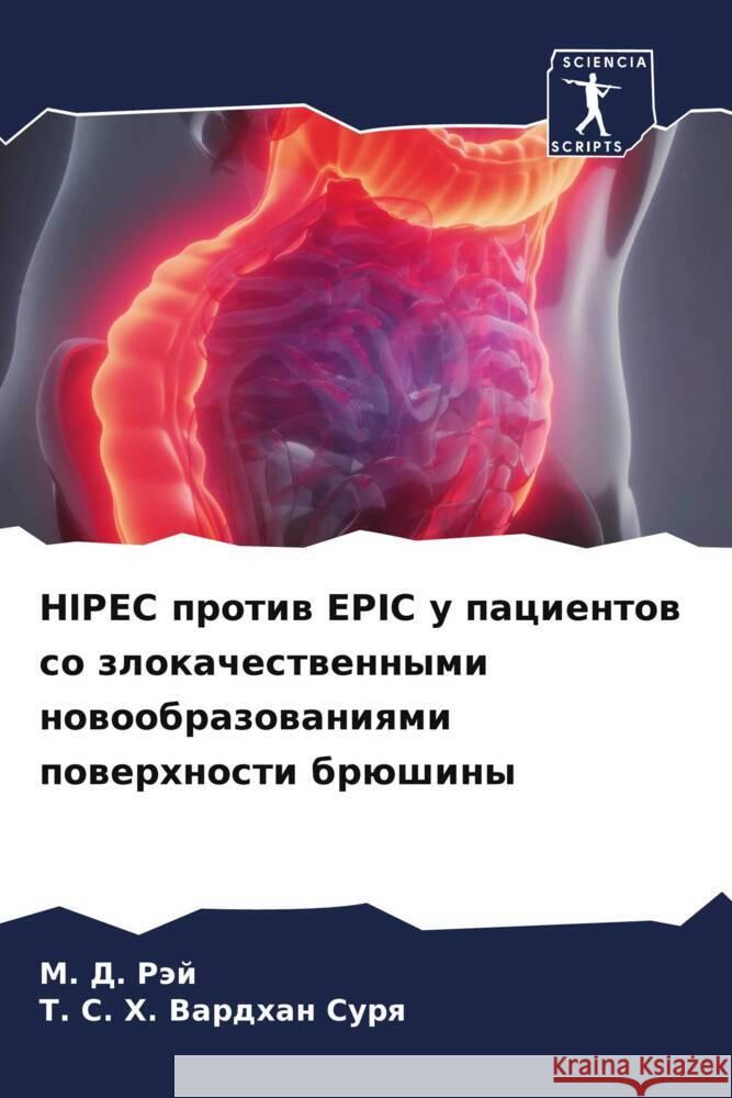 HIPEC protiw EPIC u pacientow so zlokachestwennymi nowoobrazowaniqmi powerhnosti brüshiny Räj, M. D., Surq, T. S. H. Vardhan 9786206053781 Sciencia Scripts