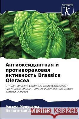 Antioxidantnaq i protiworakowaq aktiwnost' Brassica Oleracea Munusamy, Raghul, Annadurai, Poongothai 9786206055457