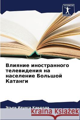 Vliqnie inostrannogo telewideniq na naselenie Bol'shoj Katangi Ilunga Kandola, Jet'en 9786206059356