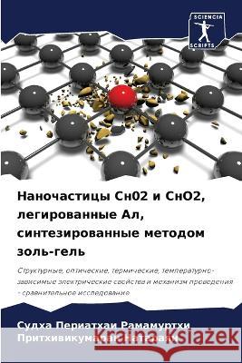 Nanochasticy Sn02 i SnO2, legirowannye Al, sintezirowannye metodom zol'-gel' Ramamurthi, Sudha Periathai, Nataraqn, Prithiwikumaran 9786206064770