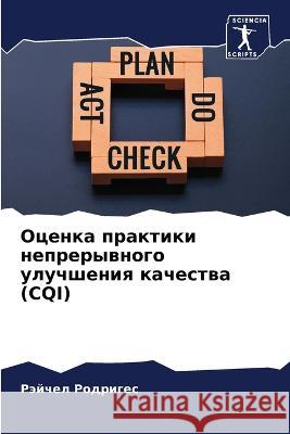 Ocenka praktiki neprerywnogo uluchsheniq kachestwa (CQI) Rodriges, Räjchel 9786206066736