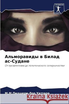 Al'morawidy w Bilad as-Sudane Uattara, M.M.Pilsheri-Lor 9786206069737 Sciencia Scripts