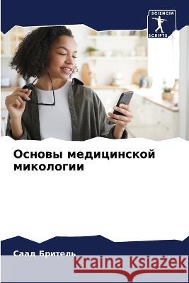 Osnowy medicinskoj mikologii Britel', Saad 9786206074243