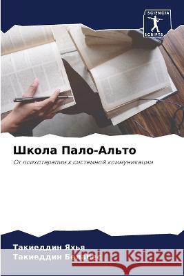 Shkola Palo-Al'to Yah'q, Takieddin, BELABES, Takieddin 9786206082286 Sciencia Scripts