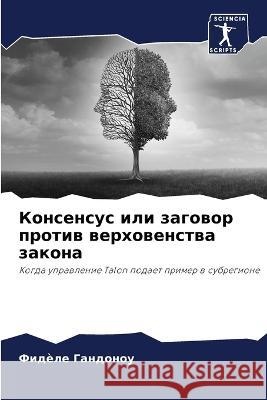 Konsensus ili zagowor protiw werhowenstwa zakona Gandonou, Fidèle 9786206098157 Sciencia Scripts