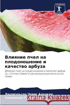 Vliqnie pchel na plodonoshenie i kachestwo arbuza Chewis Alenkar, Lauriäl'son, G. de Moura, Sinewaldo 9786206100898 Sciencia Scripts